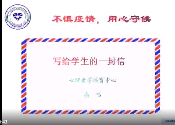 不具疫情用心守候